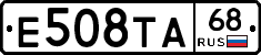 Е508ТА68 - 