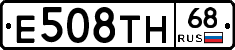 Е508ТН68 - 