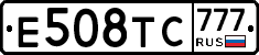 Е508ТС777 - 