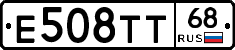Е508ТТ68 - 