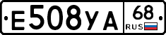 Е508УА68 - 