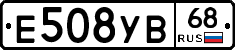 Е508УВ68 - 