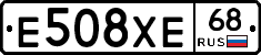 Е508ХЕ68 - 