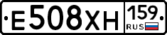 Е508ХН159 - 