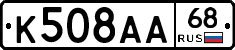 К508АА68 - 