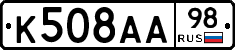 К508АА98 - 