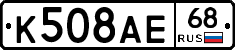 К508АЕ68 - 
