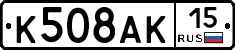 К508АК15 - 