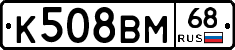 К508ВМ68 - 