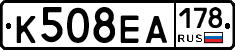 К508ЕА178 - 