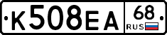 К508ЕА68 - 
