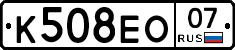 К508ЕО07 - 
