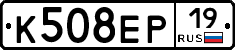 К508ЕР19 - 