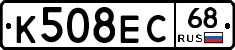 К508ЕС68 - 