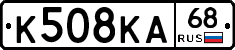 К508КА68 - 