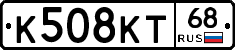 К508КТ68 - 