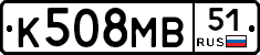 К508МВ51 - 