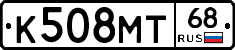 К508МТ68 - 