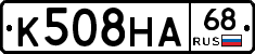 К508НА68 - 
