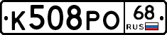 К508РО68 - 