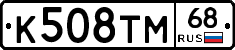 К508ТМ68 - 