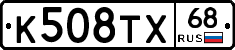 К508ТХ68 - 