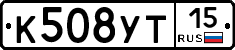 К508УТ15 - 