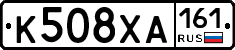 К508ХА161 - 