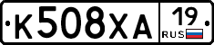 К508ХА19 - 