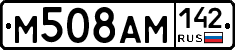 М508АМ142 - 