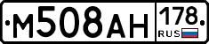М508АН178 - 