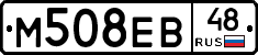 М508ЕВ48 - 