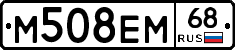 М508ЕМ68 - 