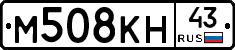 М508КН43 - 