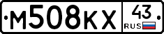 М508КХ43 - 
