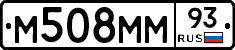 М508ММ93 - 