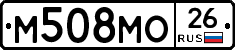 М508МО26 - 