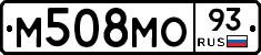 М508МО93 - 