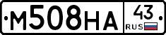 М508НА43 - 