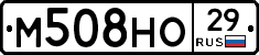 М508НО29 - 
