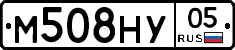 М508НУ05 - 
