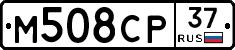 М508СР37 - 