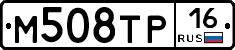 М508ТР16 - 