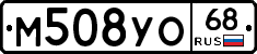 М508УО68 - 
