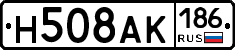 Н508АК186 - 
