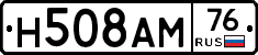 Н508АМ76 - 