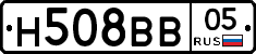 Н508ВВ05 - 