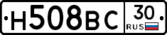 Н508ВС30 - 