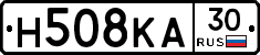 Н508КА30 - 
