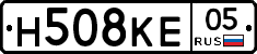 Н508КЕ05 - 